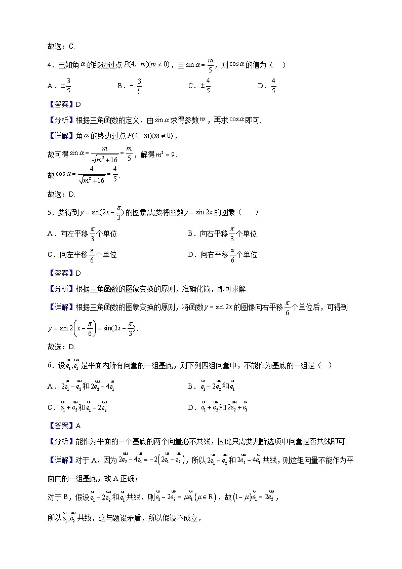 2021-2022学年广西桂林市灵川县灵川中学高一下学期期中考试数学试题（解析版）第2页