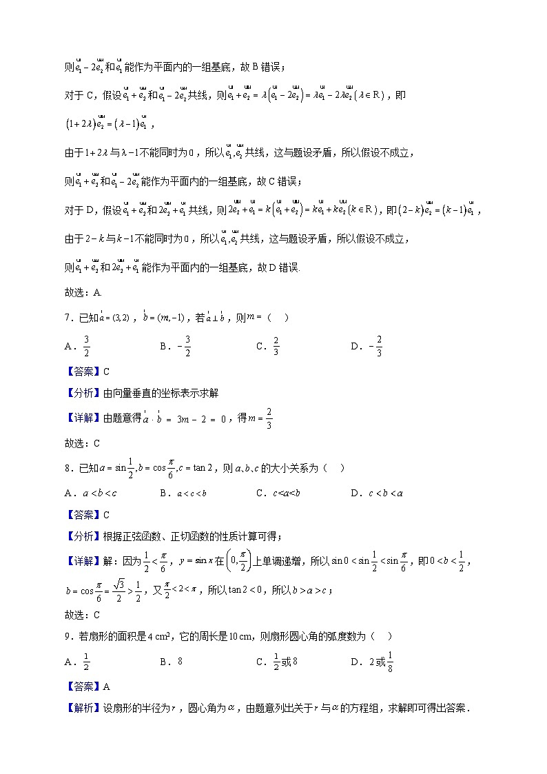 2021-2022学年广西桂林市灵川县灵川中学高一下学期期中考试数学试题（解析版）第3页