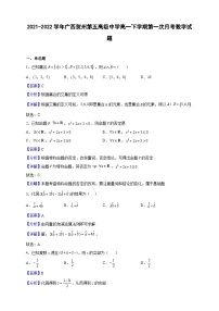 2021-2022学年广西贺州第五高级中学高一下学期第一次月考数学试题（解析版）