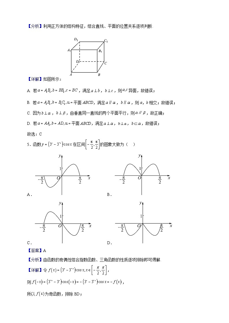 2021-2022学年广西浦北县第二中学高一下学期期末模拟考试（二）数学试题（解析版）02