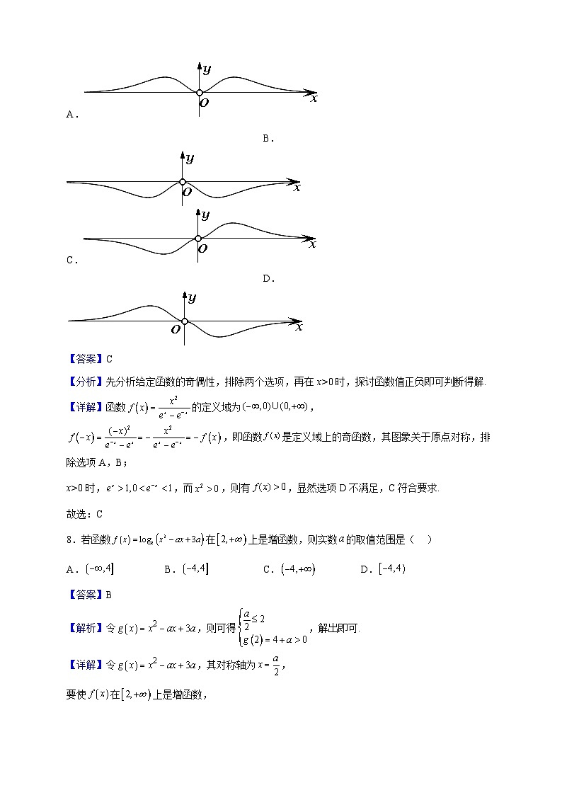 2021-2022学年河南省三门峡市灵宝市第一高级中学高一上学期期末数学试题（解析版）03