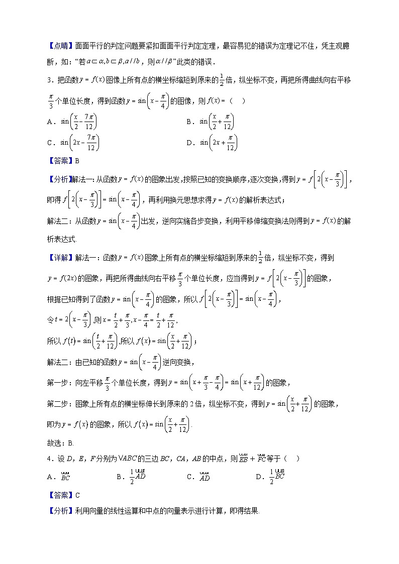 2021-2022学年河南省信阳高级中学高一下学期第三次月考数学试题（解析版）02