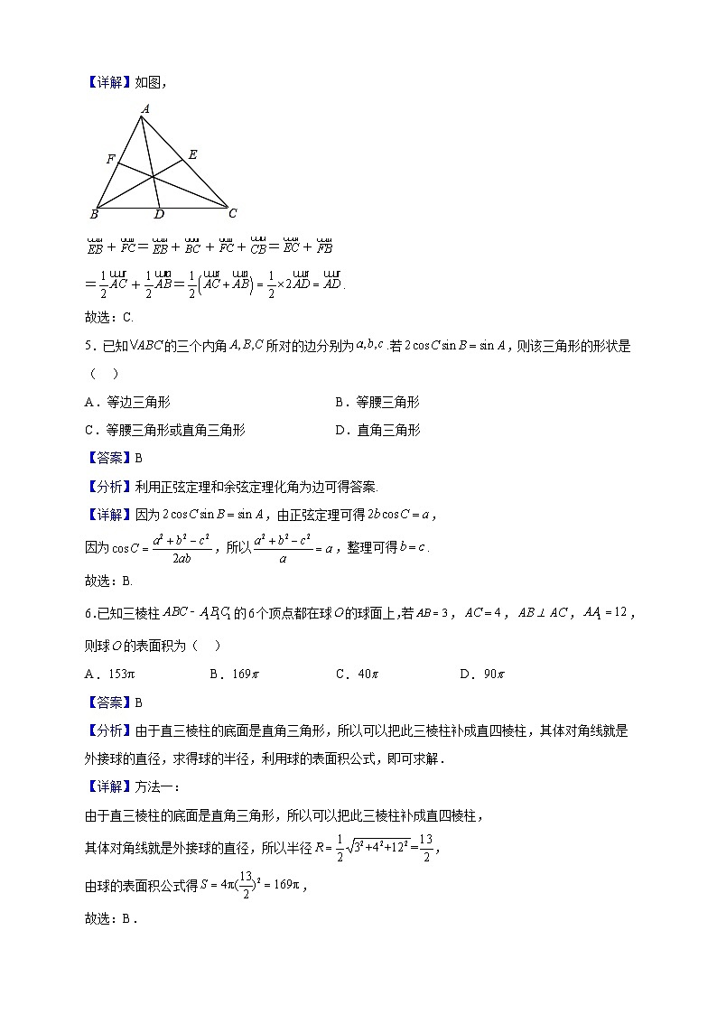 2021-2022学年河南省信阳高级中学高一下学期第三次月考数学试题（解析版）03