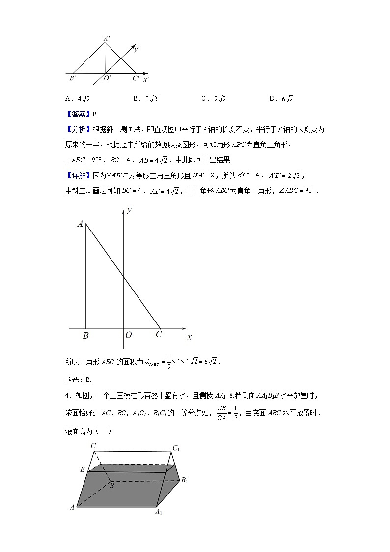 2021-2022学年山东省临沂第二十四中学高一下学期4月月考数学试题（解析版）02