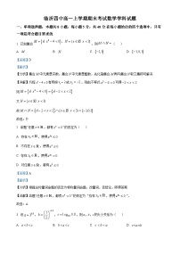 2022-2023学年 山东省临沂市第四中学高一上学期期末考试数学试题（解析版）