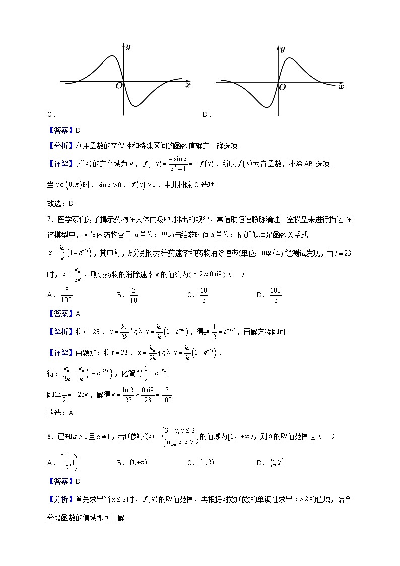 2022-2023学年安徽省阜阳市颍上第一中学高一上学期期末数学试题（解析版）03