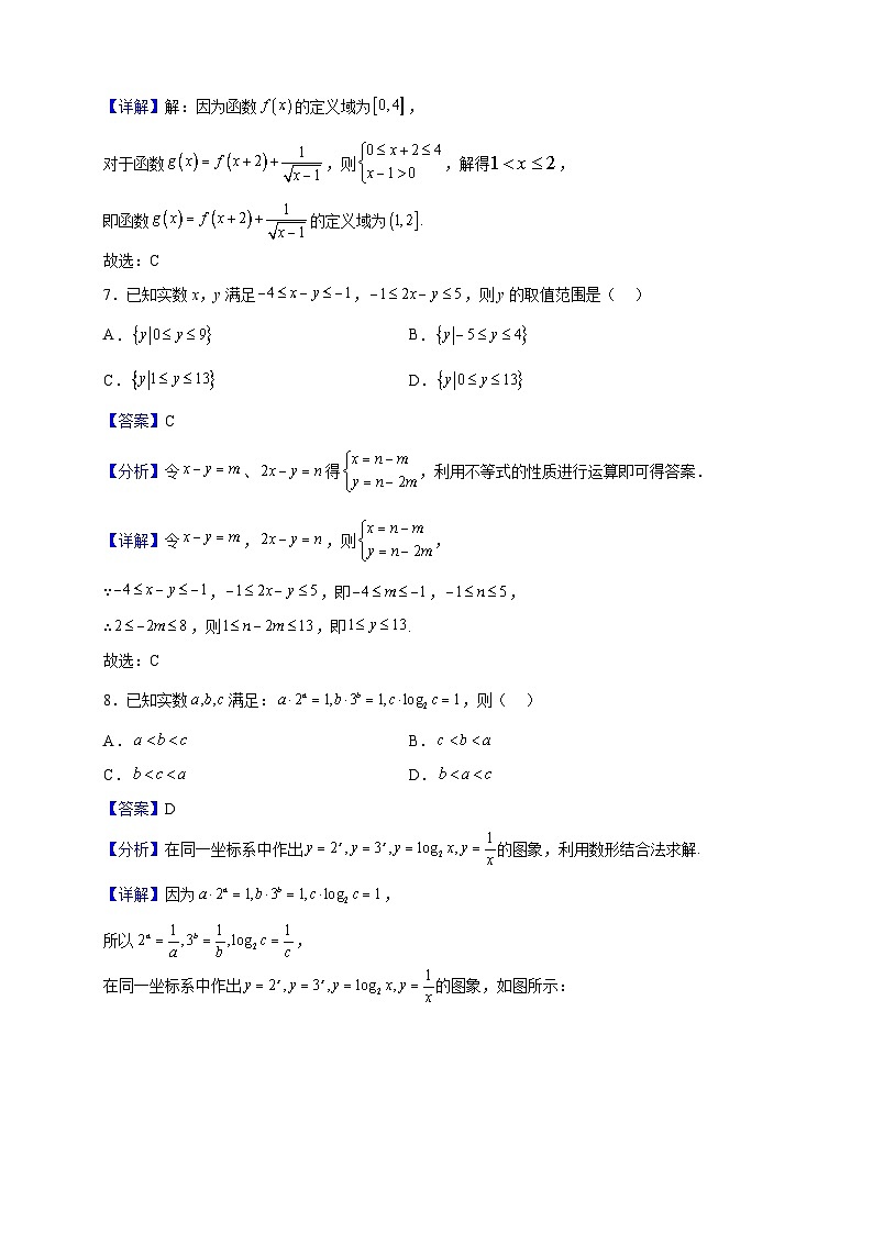 2022-2023学年福建省霞浦第一中学高一上学期期末线上质量检测数学试题（解析版）03