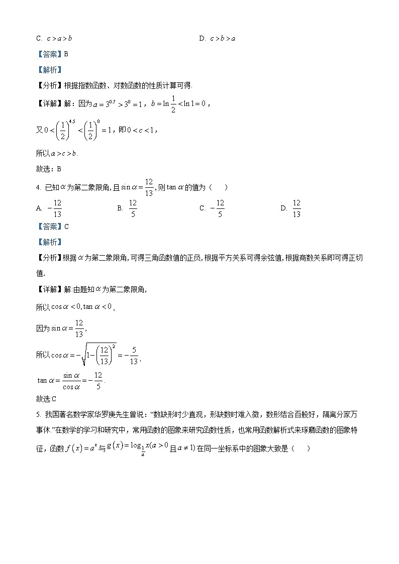 2022-2023学年广东省广州市象贤中学高一上学期期末数学试题（解析版）02