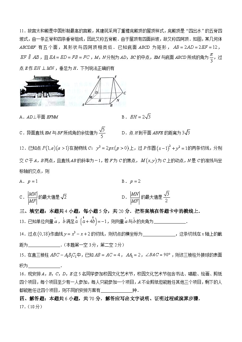 湖南省普通高中2023届高三高考前模拟数学试题及答案03