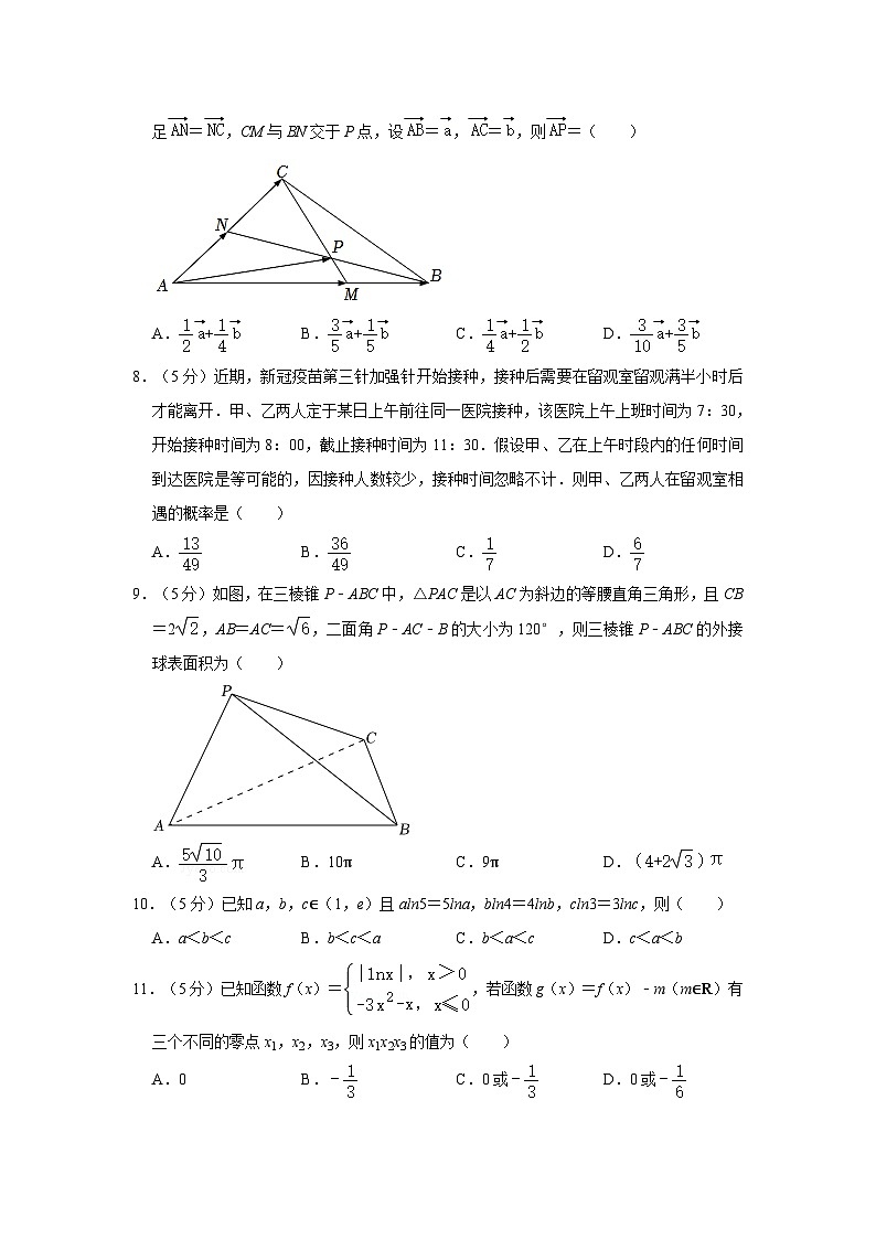 2022年内蒙古包钢一中高考数学一模试卷及答案（理科）第2页
