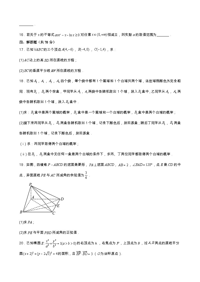江西省九江市德安县第一中学2022-2023学年高二下学期5月期中考试数学试题03
