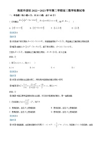 精品解析：北京市海淀外国语实验学校2023届高三三模检测数学试题（解析版）