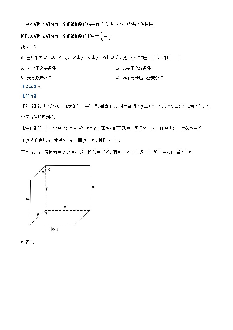 精品解析：北京市海淀外国语实验学校2023届高三三模检测数学试题（解析版）03