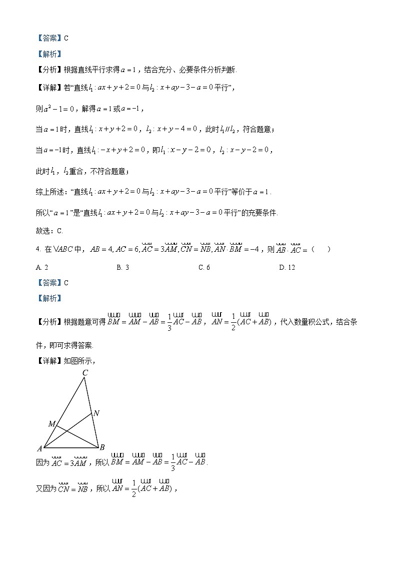 精品解析：江西师范大学附属中学2023届高三三模考试数学（文）试题（解析版）第2页