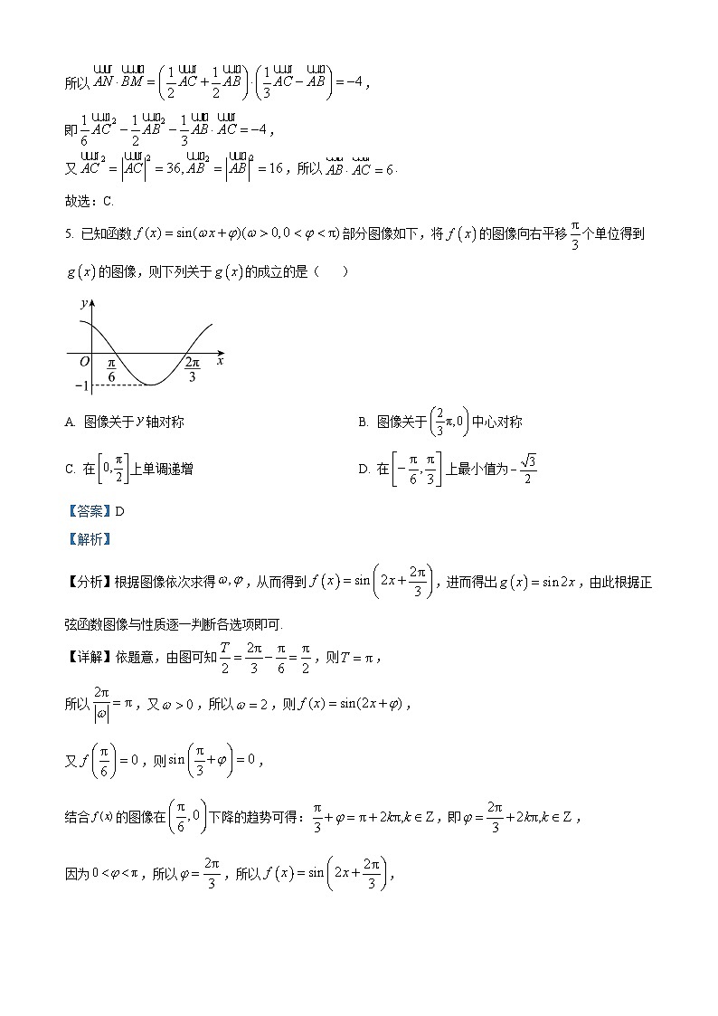 精品解析：江西师范大学附属中学2023届高三三模考试数学（文）试题（解析版）第3页