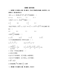 高中数学人教A版 (2019)必修 第一册4.1 指数课后作业题