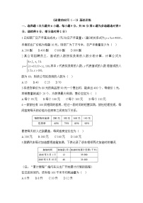 人教A版 (2019)必修 第一册第三章 函数概念与性质3.4 函数的应用（一）课后复习题