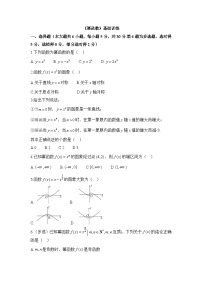 高中数学人教A版 (2019)必修 第一册3.3 幂函数综合训练题