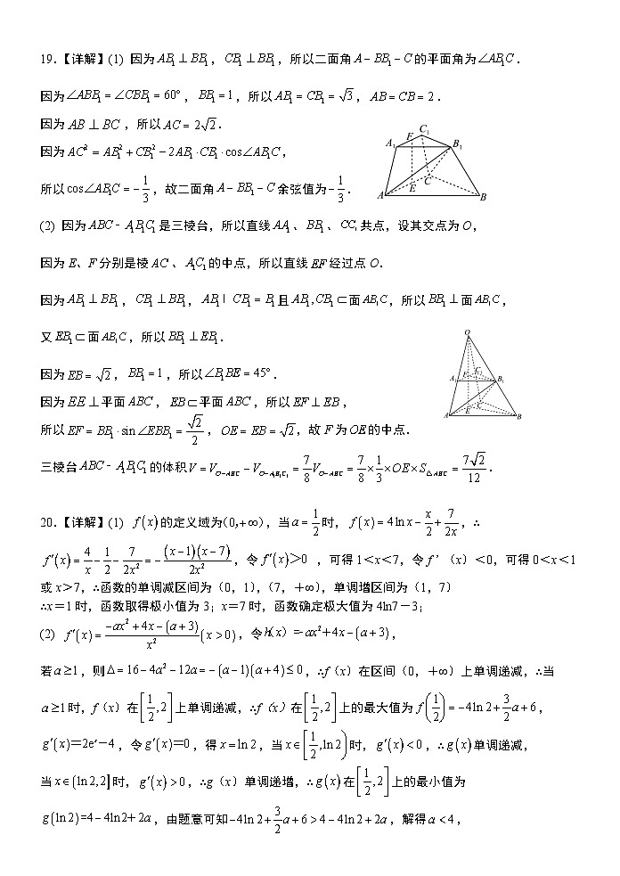 陕西师大附中2022-2023学年度高三年级 第十一次模考 文数答案第2页