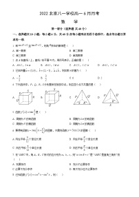 2022北京八一学校高一6月月考数学