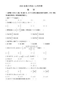 2022北京八中高一6月月考数学