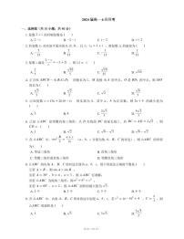 2022北京北师大二附高一（下）6月月考数学（无答案）