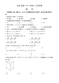 2022北京一七一中高一6月月考数学