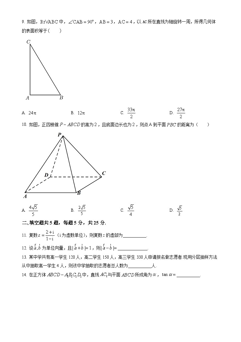 2022北京一七一中高一6月月考数学第2页