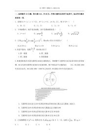 2023北京中关村中学高三三模数学