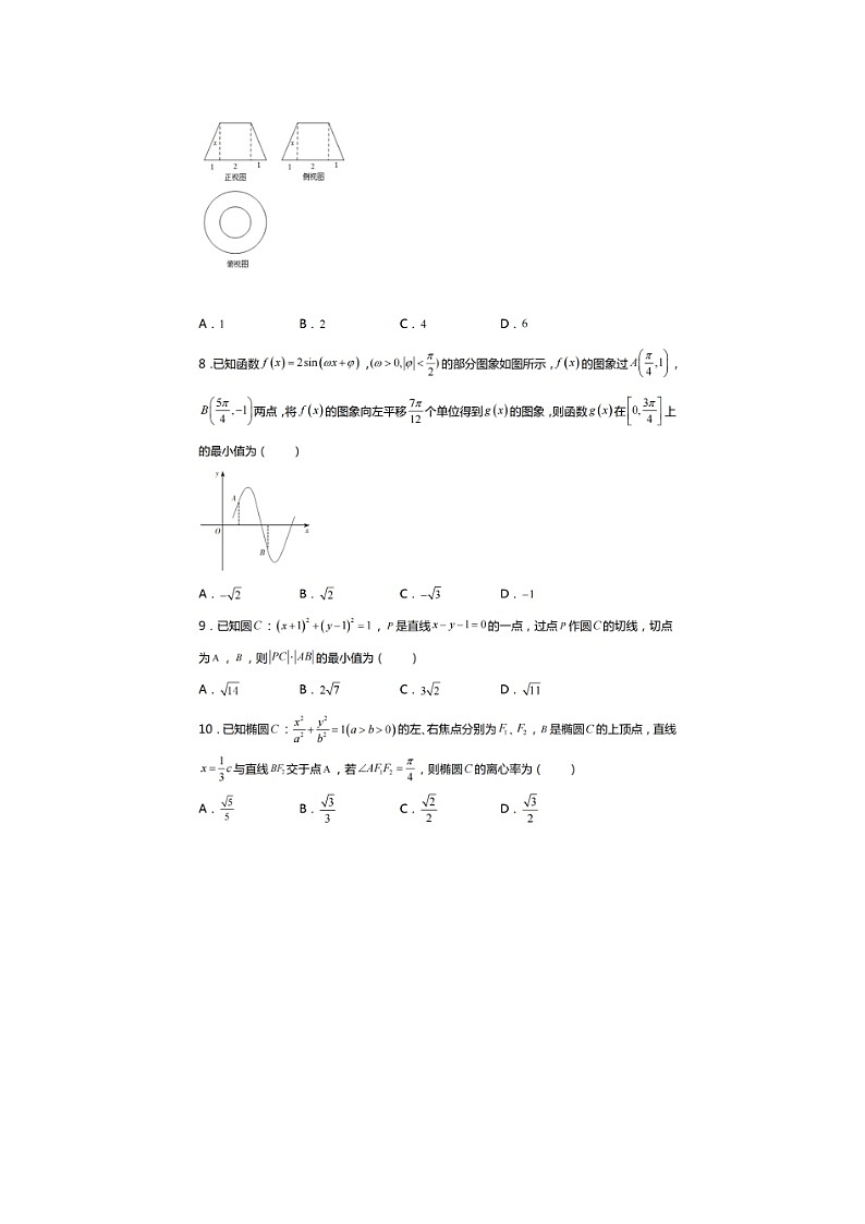_2021年3月河南焦作高考数学模拟考试卷第2页