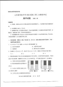 2023届山东省济南市实验中学高三下学期第二次模拟考试数学试题