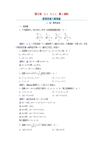 高中数学人教A版 (2019)必修 第一册3.1 函数的概念及其表示第1课时课后复习题
