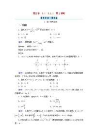 高中数学人教A版 (2019)必修 第一册3.1 函数的概念及其表示第2课时课后复习题