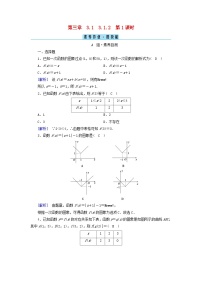 数学人教A版 (2019)第三章 函数概念与性质3.1 函数的概念及其表示第1课时练习题