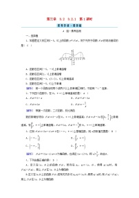 数学必修 第一册3.2 函数的基本性质第1课时当堂达标检测题