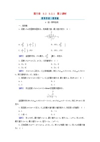 数学必修 第一册3.2 函数的基本性质第2课时测试题