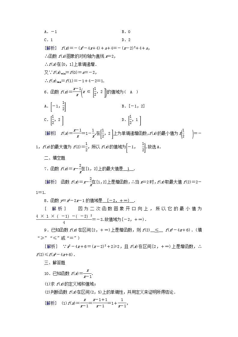 新教材2023年高中数学第3章函数的概念与性质3.2函数的基本性质3.2.1单调性与最大小值第2课时函数的最大小值素养作业新人教A版必修第一册第2页