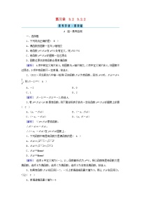 高中人教A版 (2019)3.2 函数的基本性质随堂练习题