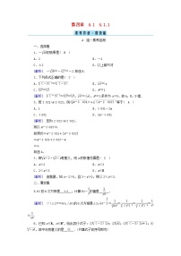 高中数学人教A版 (2019)必修 第一册4.1 指数当堂检测题