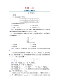 高中数学人教A版 (2019)必修 第一册4.4 对数函数同步达标检测题