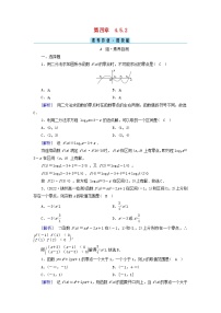 人教A版 (2019)必修 第一册4.5 函数的应用（二）课时作业