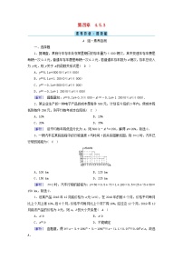 高中数学人教A版 (2019)必修 第一册4.5 函数的应用（二）同步练习题