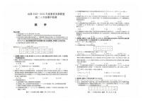 山西省运城市教育发展联盟2022-2023年度高二4月份期中检测数学试题