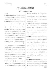 云南高三摸底联考数学答案