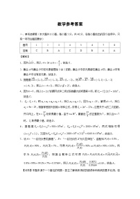 云南师范大学附属中学2023届高三第九次高考适应性月考（云南版）数学