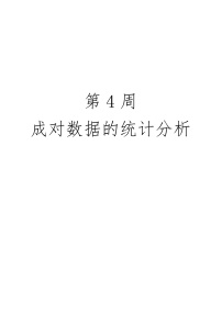 数学高二下期末复习-成对数据的统计分析（含解析）