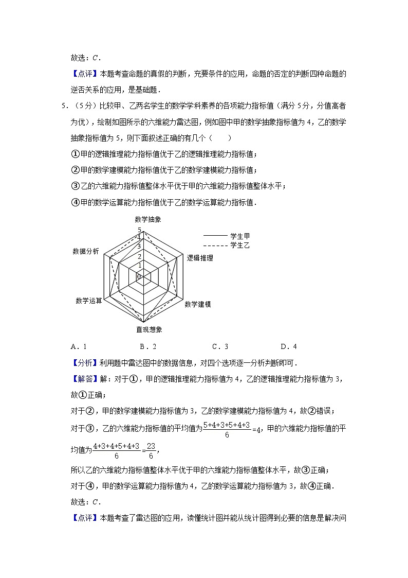 2021年新疆乌鲁木齐地区高考数学第三次质量监测试卷（理科） - 解析版03