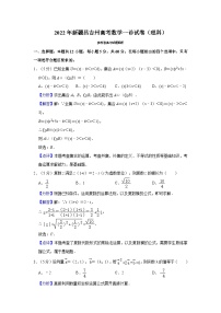 2022年新疆昌吉州高考数学一诊试卷（理科） - 解析版