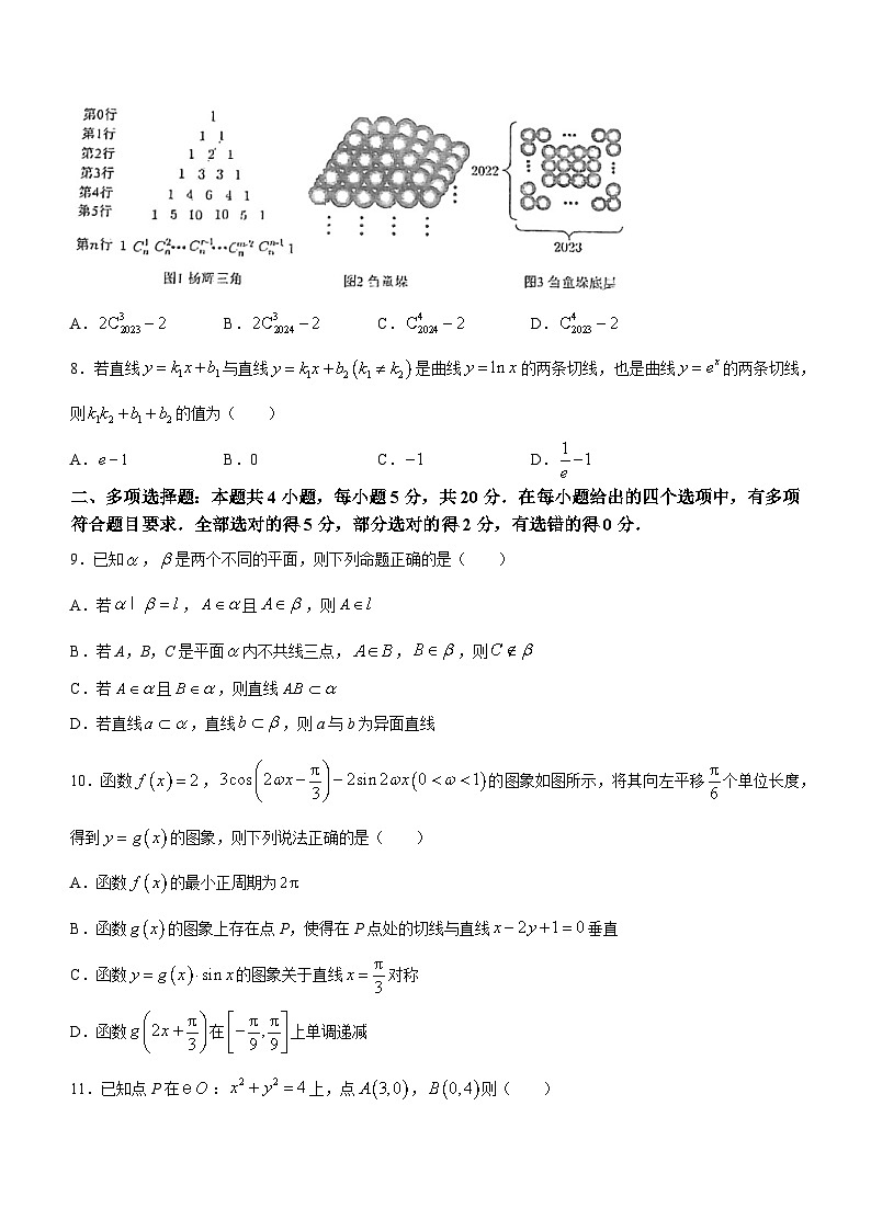 湖北省荆门市龙泉中学2023届高三5月模拟数学试题02