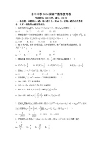 江西省吉安市永丰县永丰中学2022-2023学年高二下学期期末数学复习卷